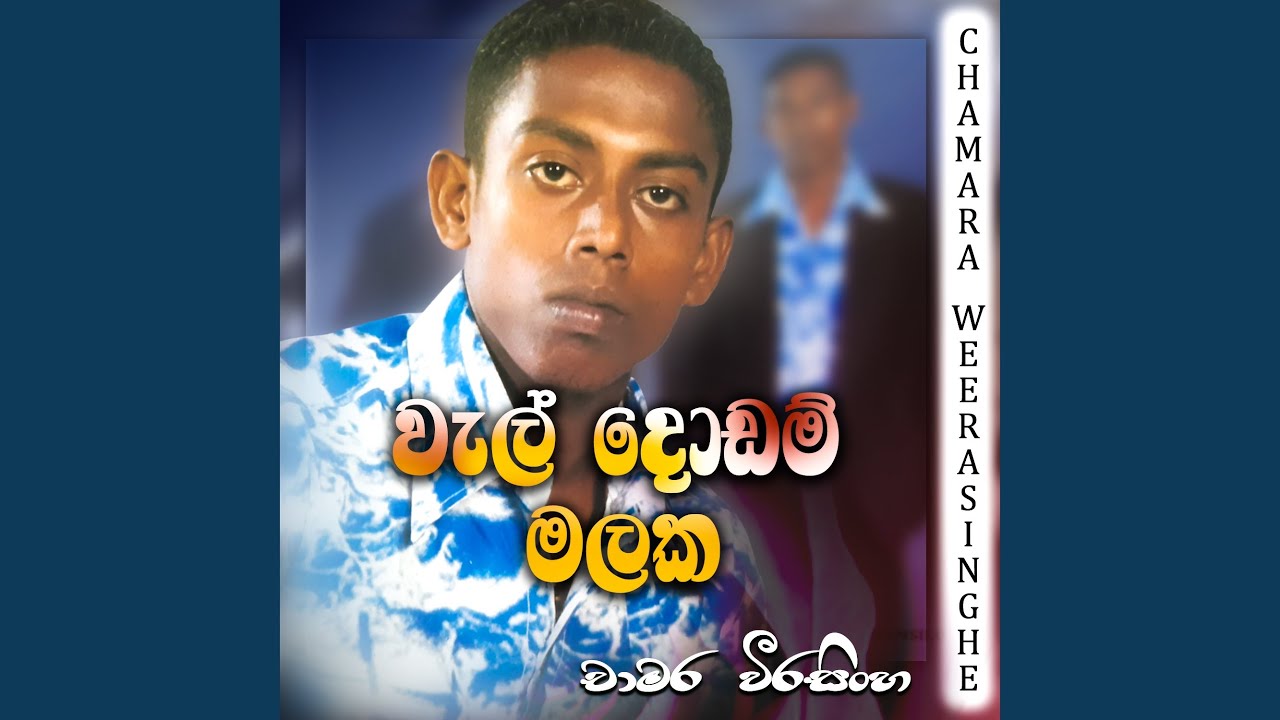 Wal dodam malak