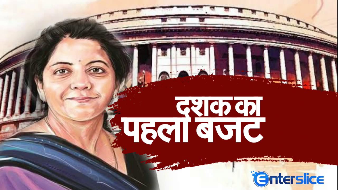 Union Budget 2020-21: Live from Parliament