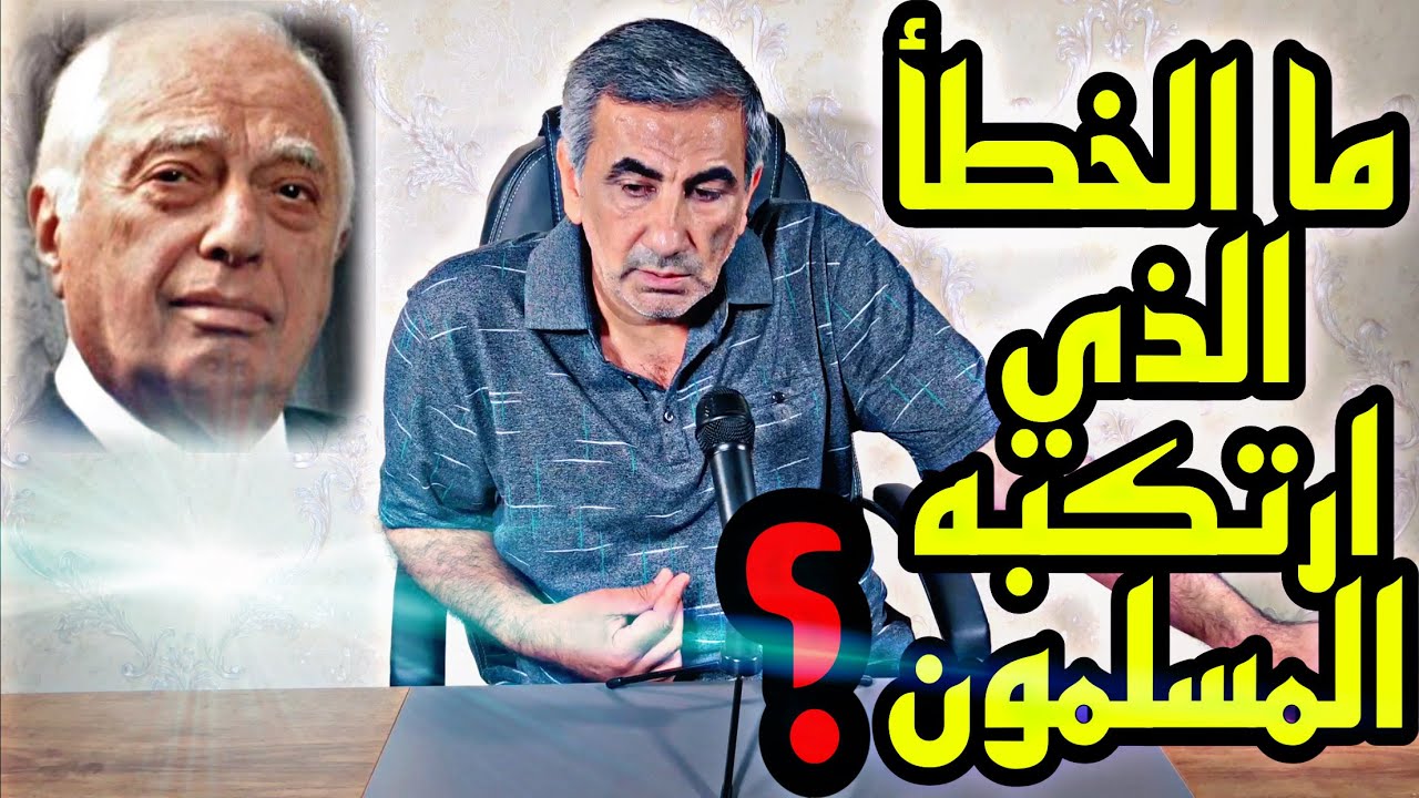 الحلقة (90) كلمات من الشاطئ الاخر : برنارد لويس 