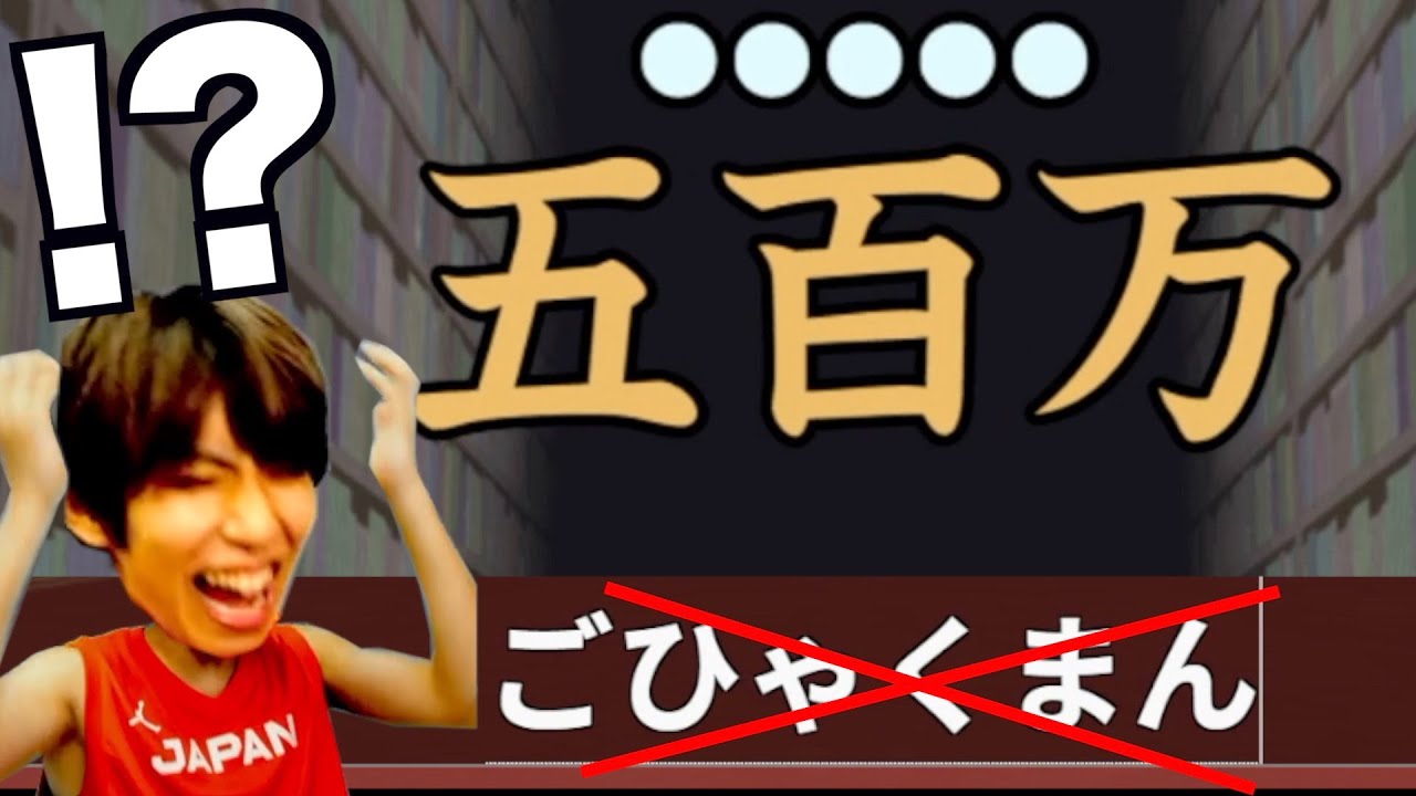 国語苦手だけど漢字の読み方を当てるゲームやってみるぜ！【漢字でGO】