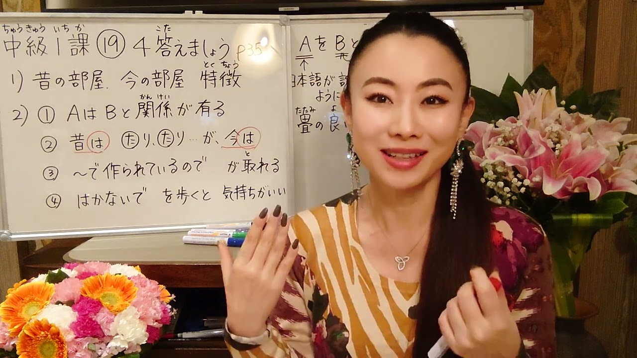 みんなの日本語中級1課⑲4答えましょうP35 大家的日本語中級1課⑲ Minna No Nihongo Intermediate L1⑲　Answer to the Questions