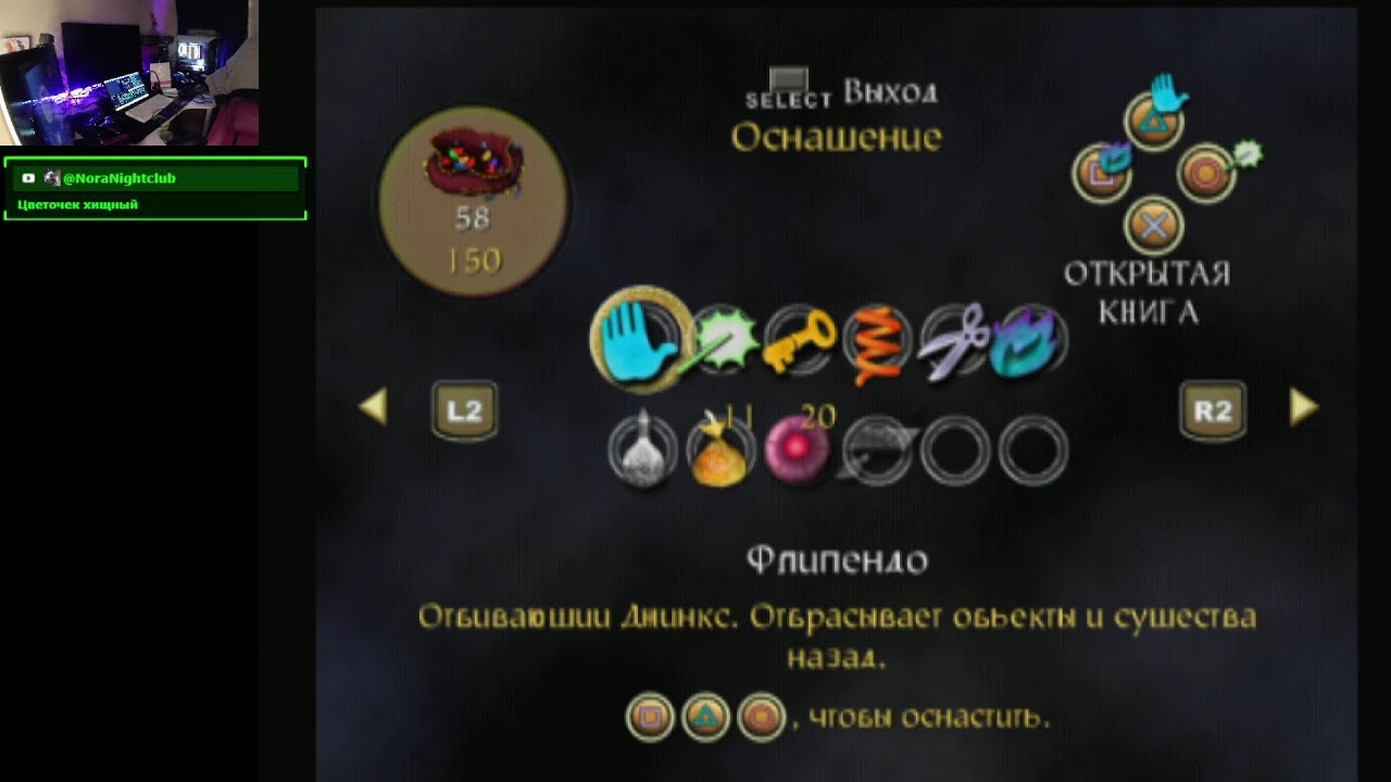 Harry Potter and the Philosopher’s Stone PS 2проходим на реальном железе