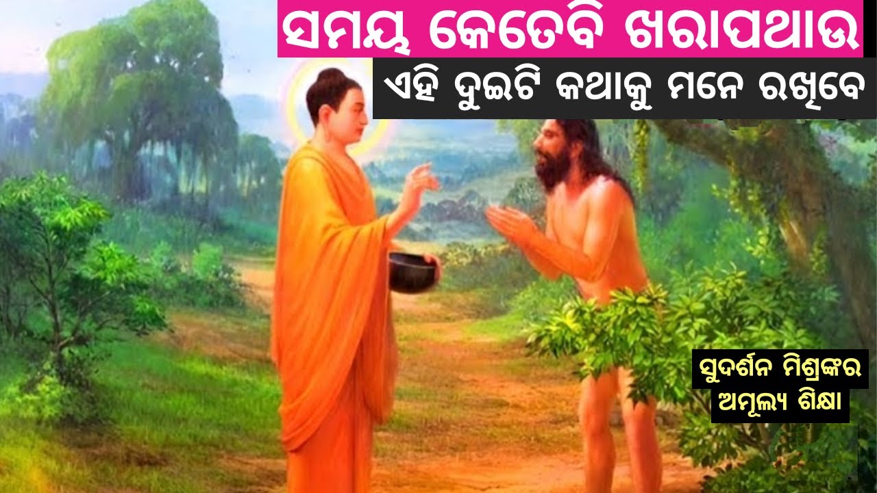 Buddhist Story On Mindset। Gautam Buddha। Listen This when You Feel Sad।
