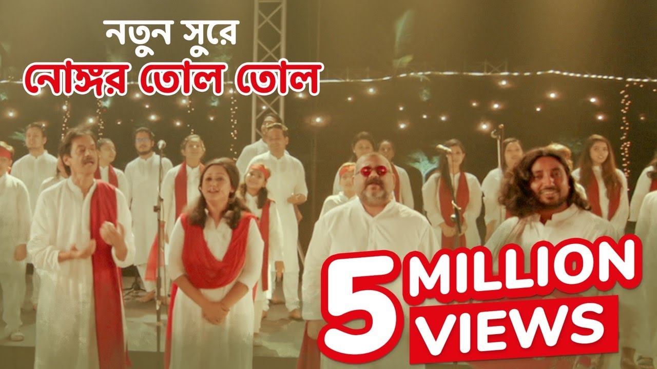 নোঙ্গর তোলো তোলো | Nongor Tolo Tolo | Robi | বিজয়ের সুরের নতুন এক্সপেরিয়েন্স #Robi #NongorToloTolo