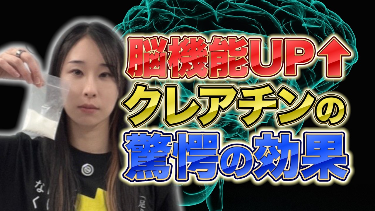 【クレアチンの効果】科学的エビデンスで解説｜電解質とATPで集中力を上げる方法