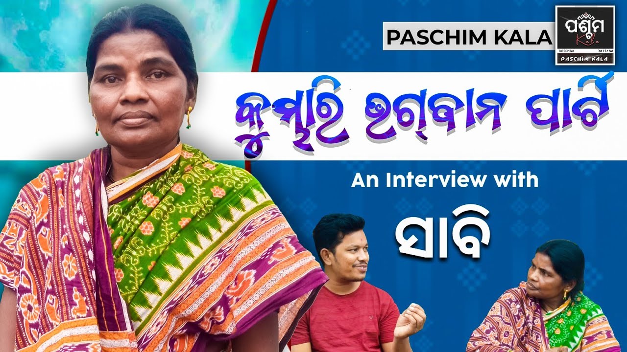 Bhagbana party kumbhari || Natak || An interview with Sabi/Tandhei ||