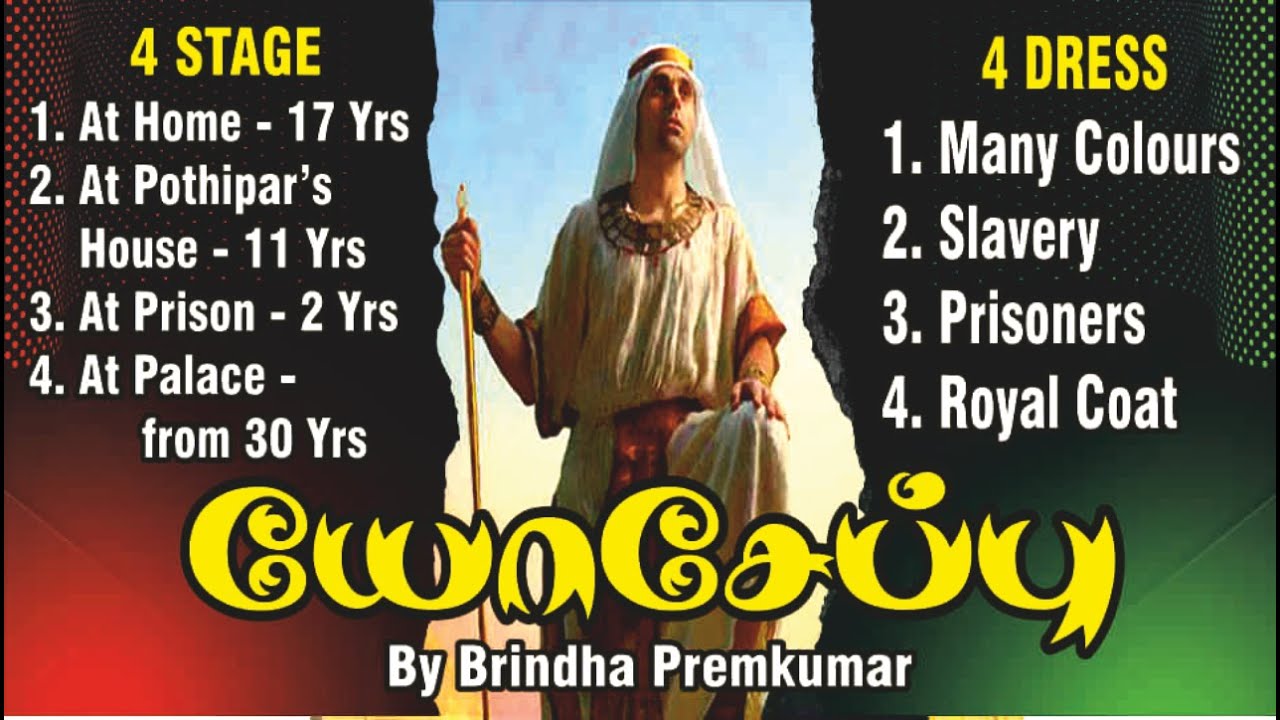 Bible Story Joseph - Students Special - By Brindha Premkumar