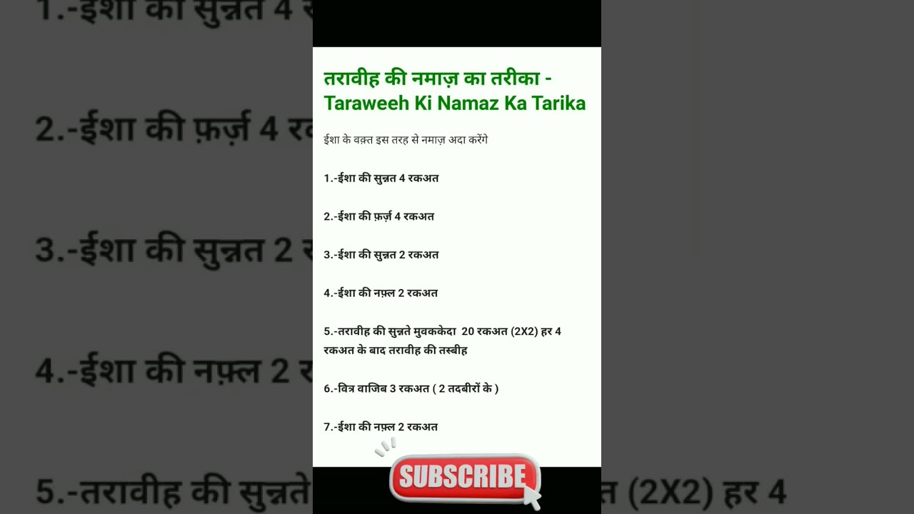 Taraweeh ki namaz ka tarika #taraweeh #shortvideo #ramzan #ramazankareem #short