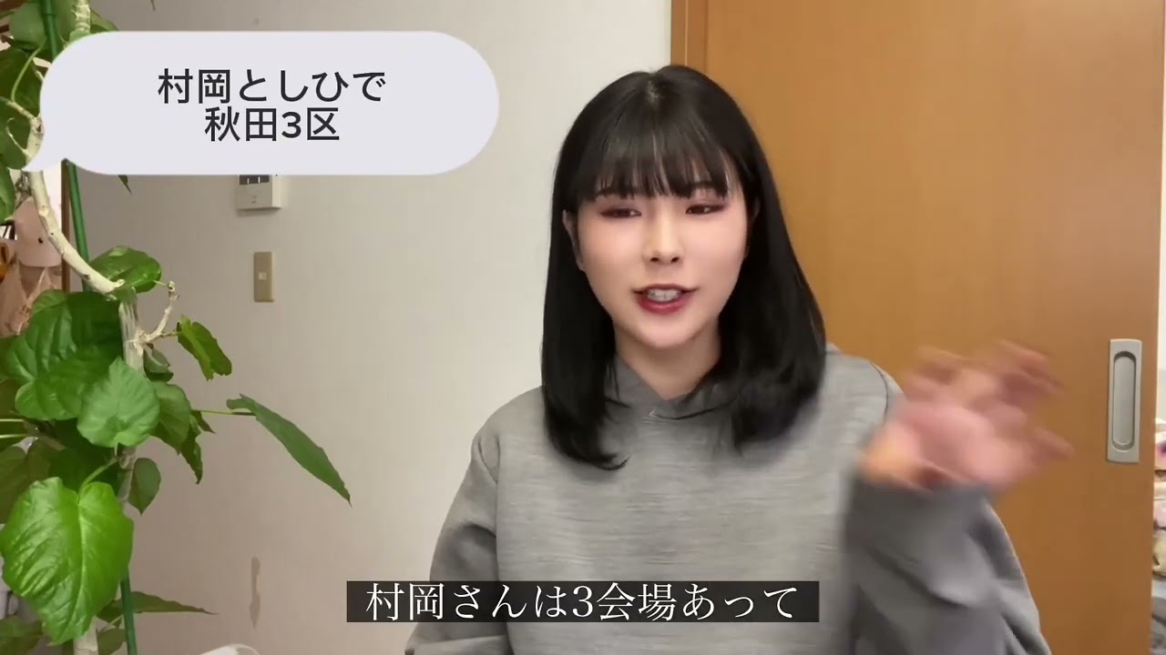 元党職員が語る 村岡としひで(村岡敏英) 国民民主党 選挙対策委員長