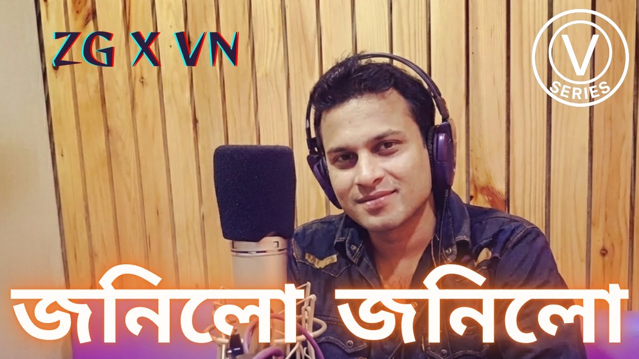 JANILU JANILU (VN Cover) | Zubeen Garg | Rock Version
