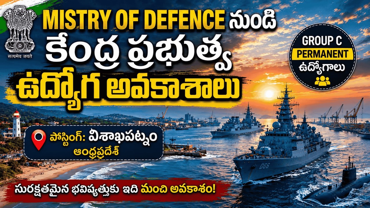 SBC Visakhapatnam Recruitment 2026 |  AP job updates | government job vacancy 2026 | today govt jobs
