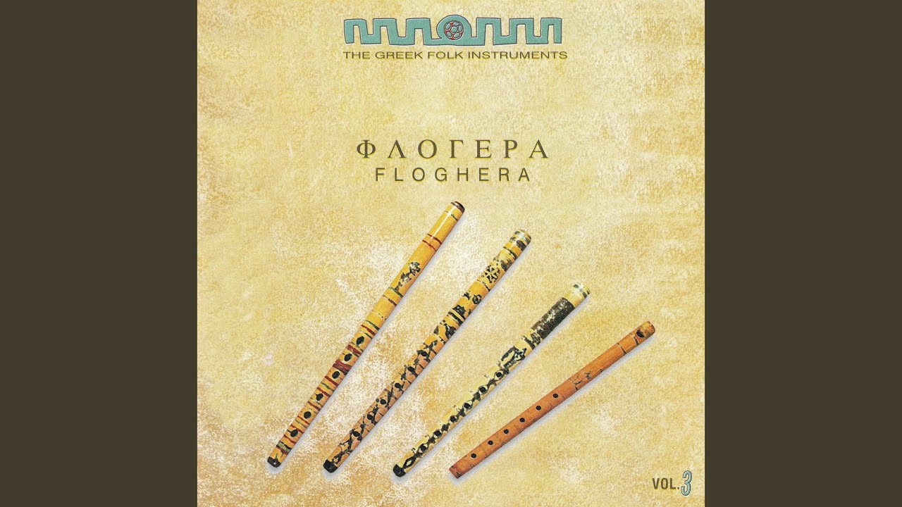 To Klama Tis Flogheras