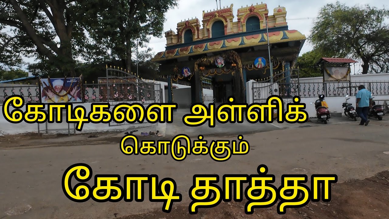 Kodi  siddhar temple , புரவிபாளையம், ஜமீன் அரண்மனை, பொள்ளாச்சி