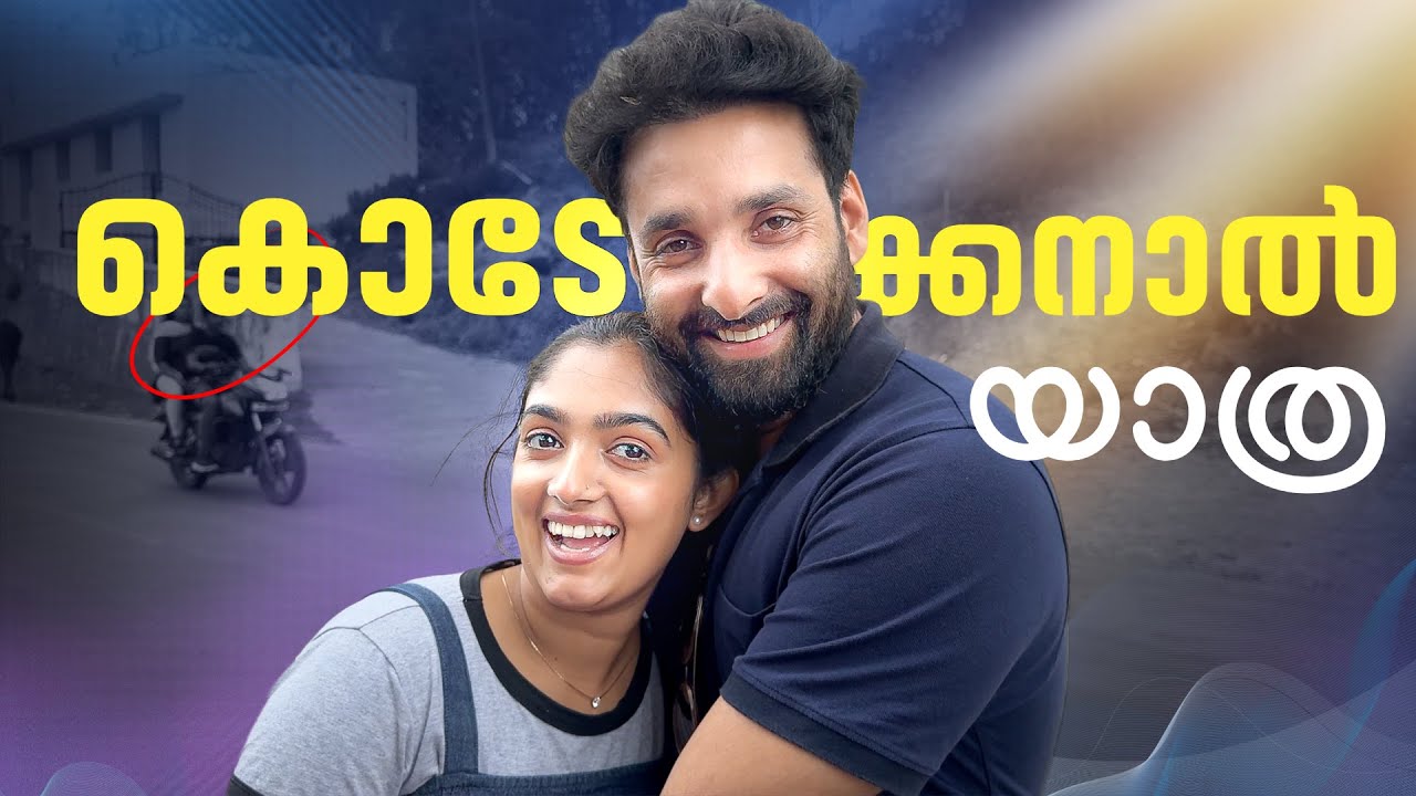 കൊടേക്കനാൽ യാത്ര @Dhanya Devaprasad Vishwa & Akhin #travelvlog | Noobin & Binny