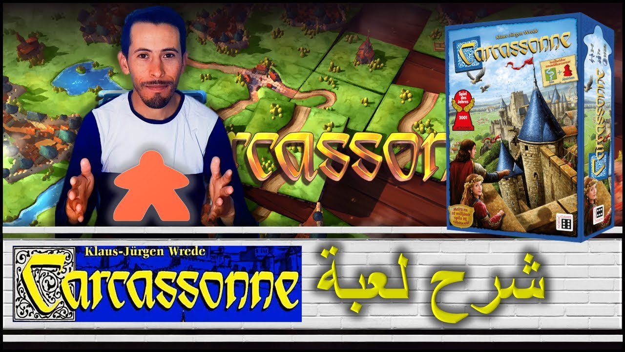 Carcassonne كيف تلعب
