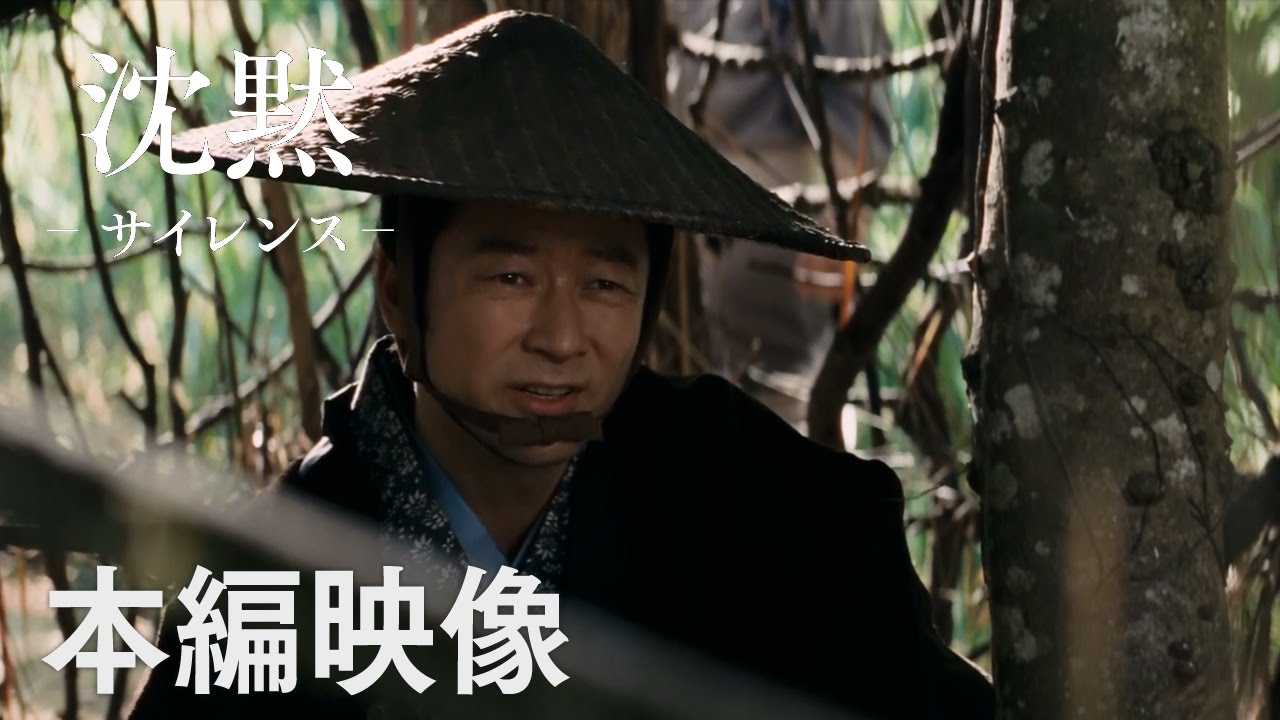 映画『沈黙－サイレンス－』本編映像”神と仏陀”