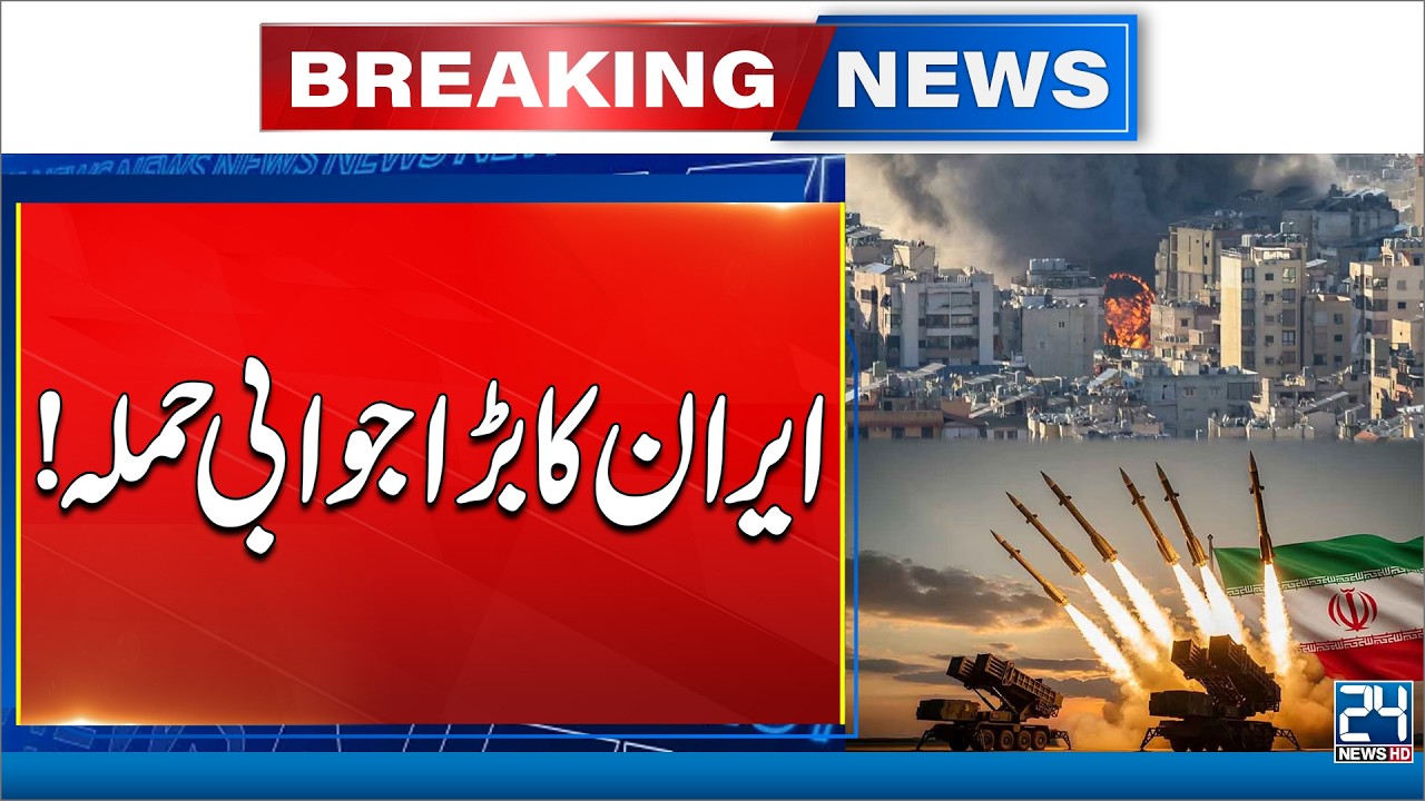 Iran Responds with Powerful Strike - 24 News HD