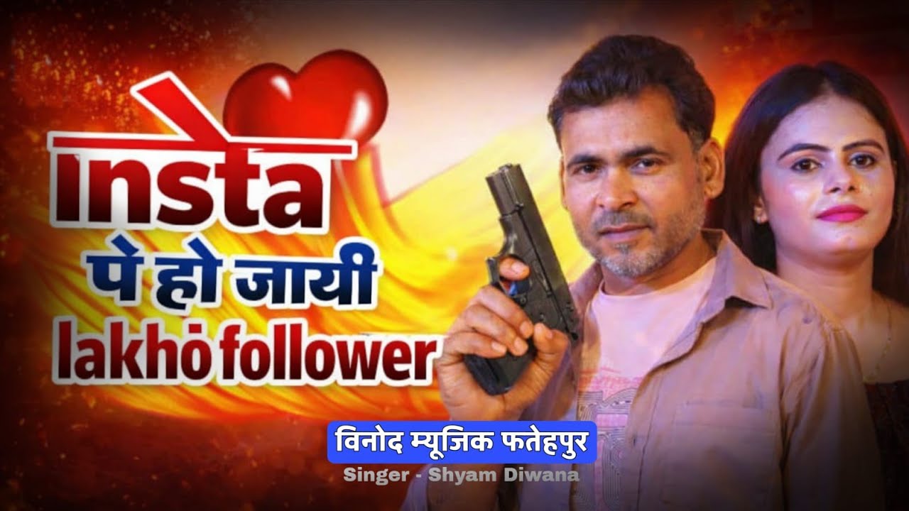 Insta Pe Ho Jayi Lakho Followers, Vinodmusicftp 2026 DJ SONGS 