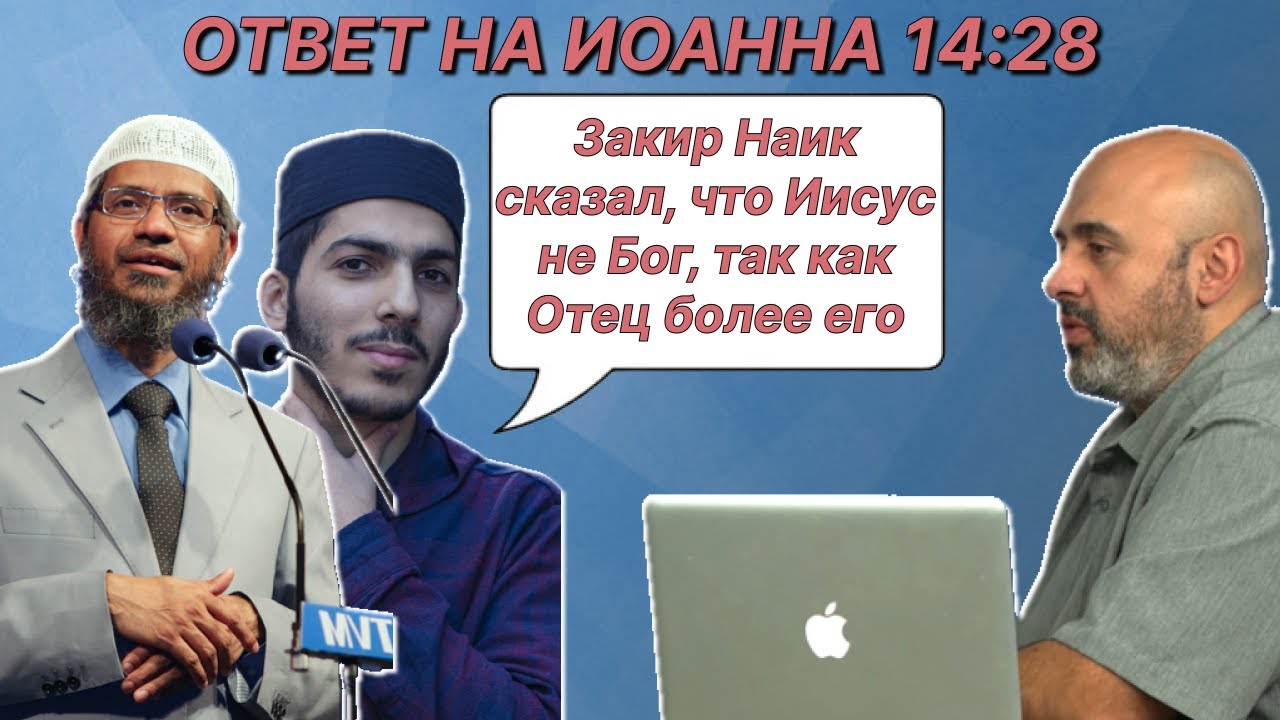 Ученик Закира Наика бросил вызов христианину || 