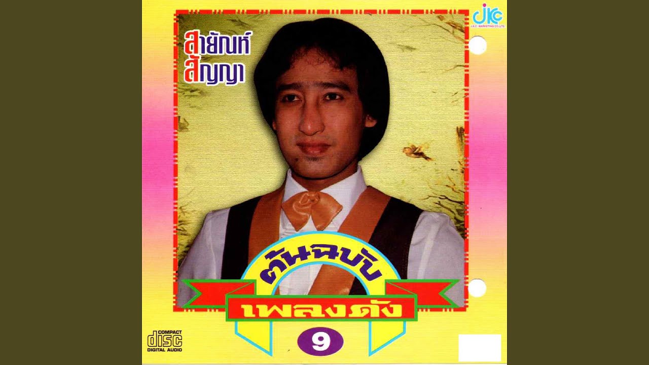 ค่าเพียงดิน