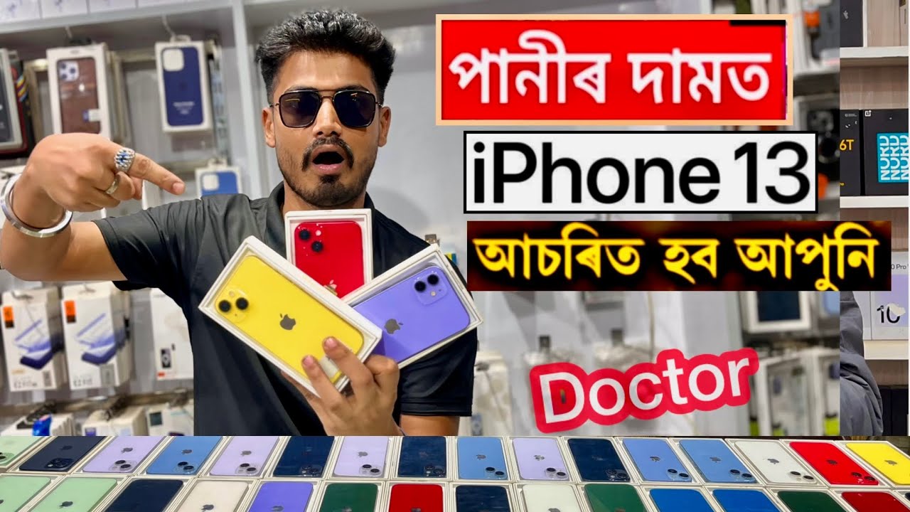 iPhone 13 26K only / best iPhone repair shop in Guwahati /second hand mobile market in Guwahati 