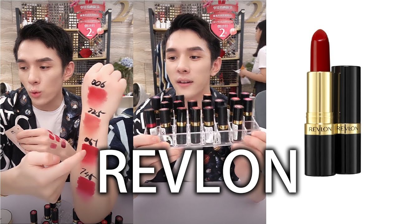 REVLON (露华浓黑管口红) Super Lustrous 系列 | 006 | 225 | 051 | 740 | 052 | 057 | 745 |
