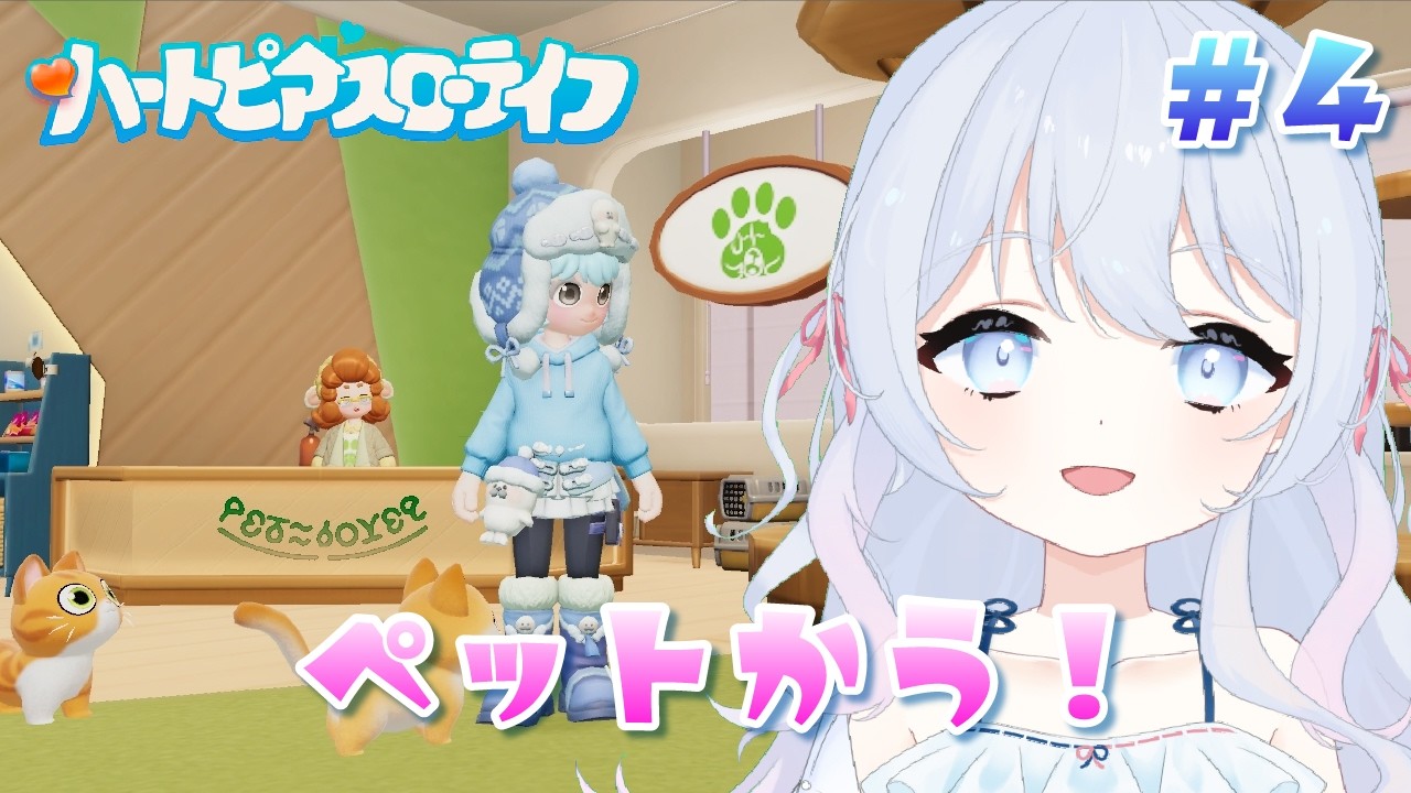 【ハートピアスローライフ】ワンちゃんを飼いたい！│フレンド募集中！【おばけちゃん】