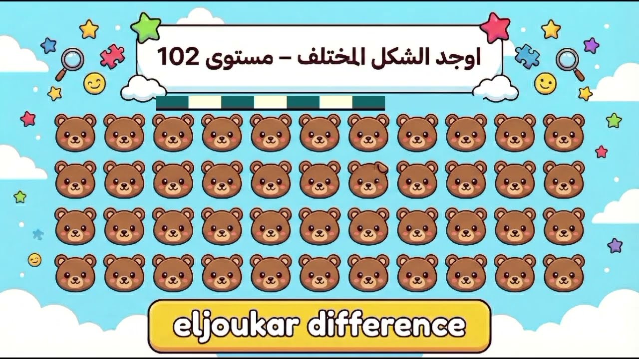 أوجد الشكل المختلف | اختبار قوة الملاحظة في 10 ثواني (صعب جدًا!)👁️🔥