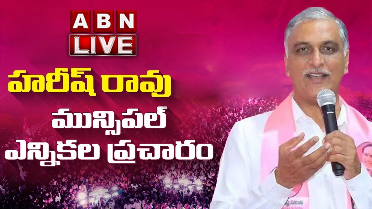 🔴LIVE: Harish Rao Election Campaign in Bachuguda Village, Indresham Municipality |  ABN