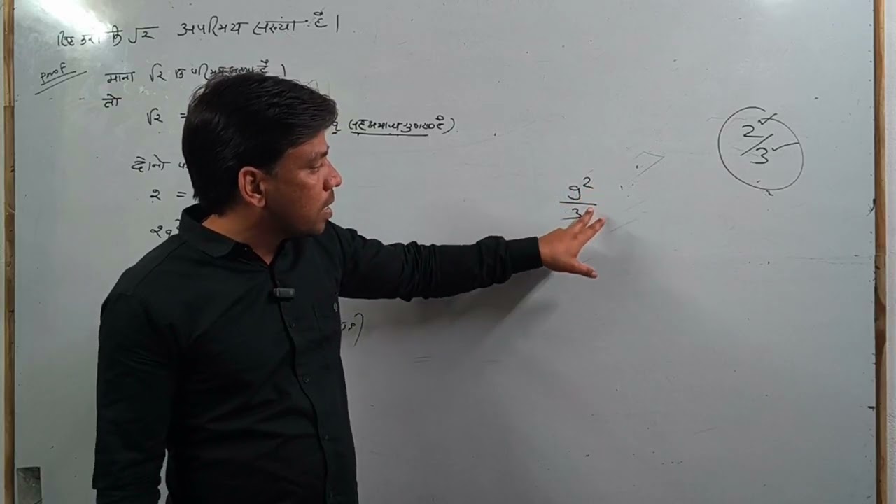 Class- 10 , maths ( वास्तविक संख्याएं) ,  Lecture-2