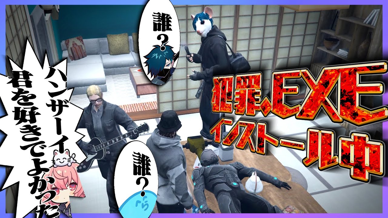 ケイン/オーに犯罪.exeをインストールする刃弐とレダー、途中で知らないミュージシャンが乱入してくる - GTA5/ストグラ＜レダー ヨージロー編＞26日目【