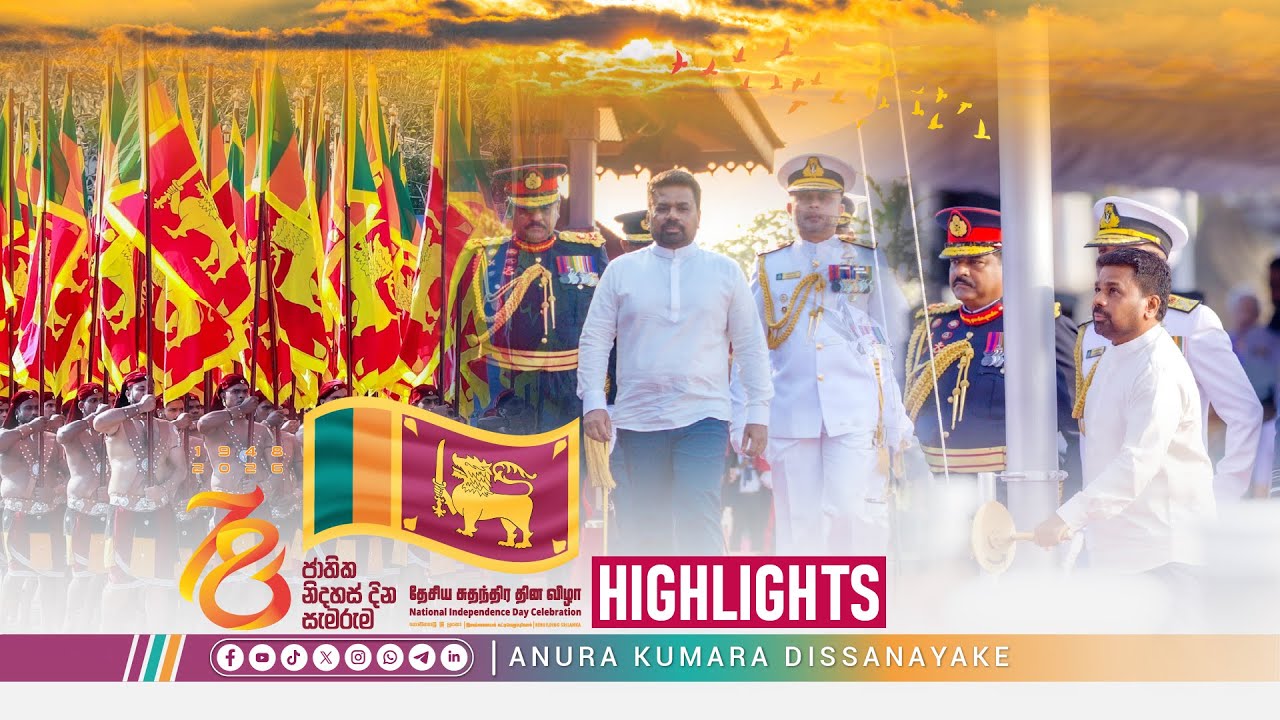 Highlights | 78th National Independence Day Celebration | Anura Kumara Dissanayake
