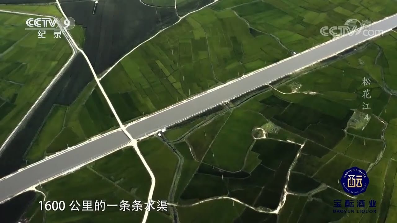 &ldquo;母亲河&rdquo;松花江滋养东北大地 构成了风景如画的东北水乡图景！《松花江》第4集【CCTV纪录】