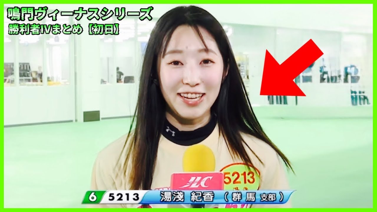【連勝】2マークの
