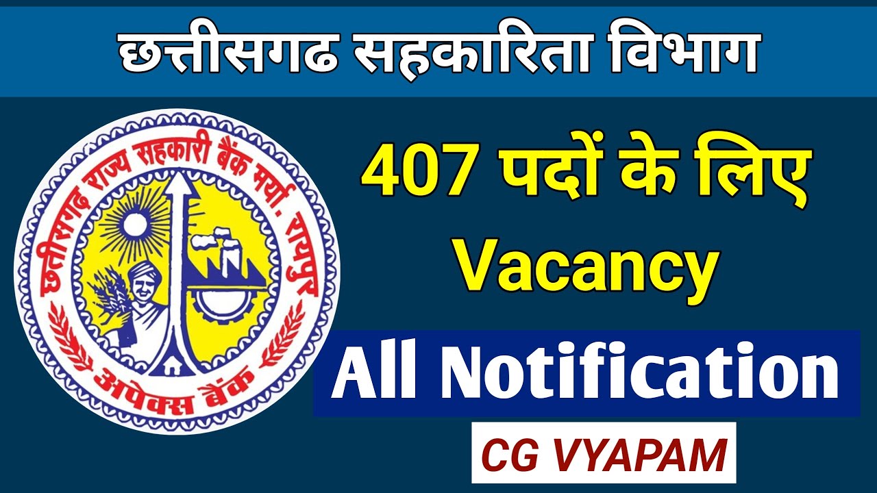 Cg Apex Bank Recruitment 2023 | apex bank recruitment 2023 | cg vyapam apex bank notification