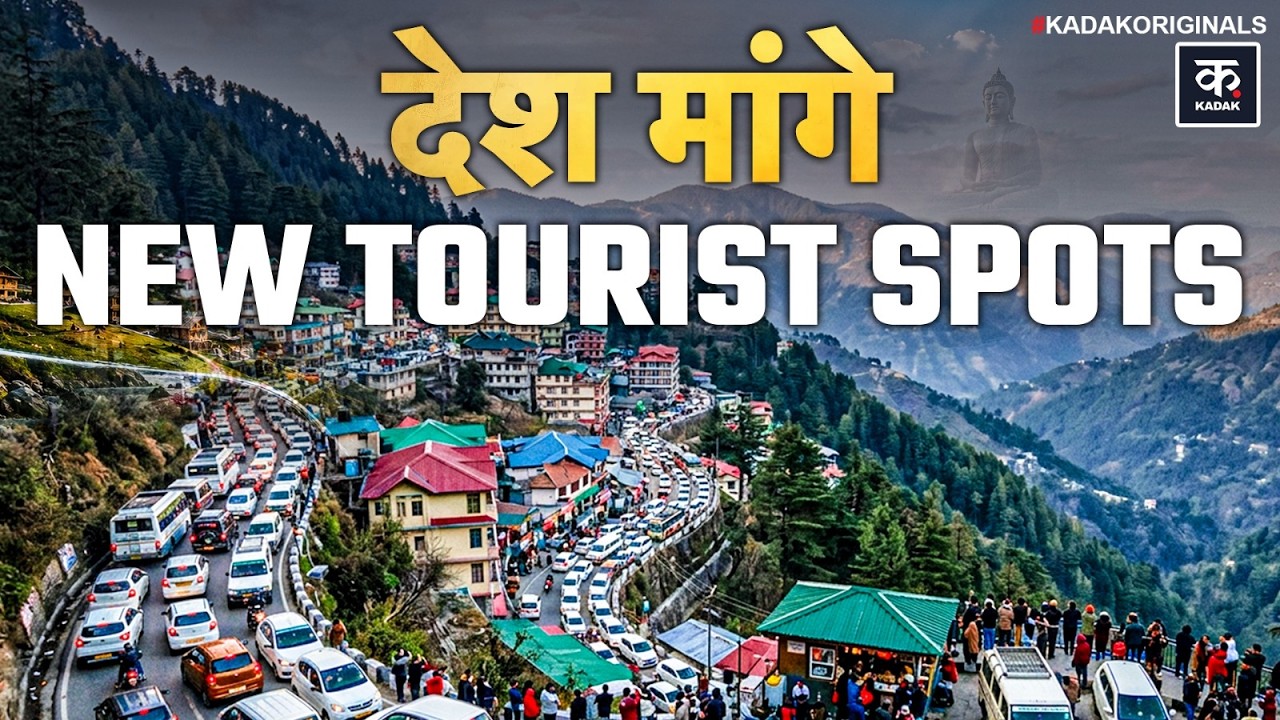 Manali Traffic: Hill Station पर जाम को देखते हुए भारत में नए Tourist Spot बनने चाहिए? | Shimla Jam