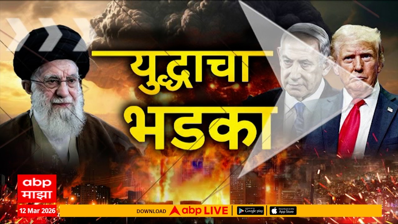 Iran Israil Conflict Superfast News Update :