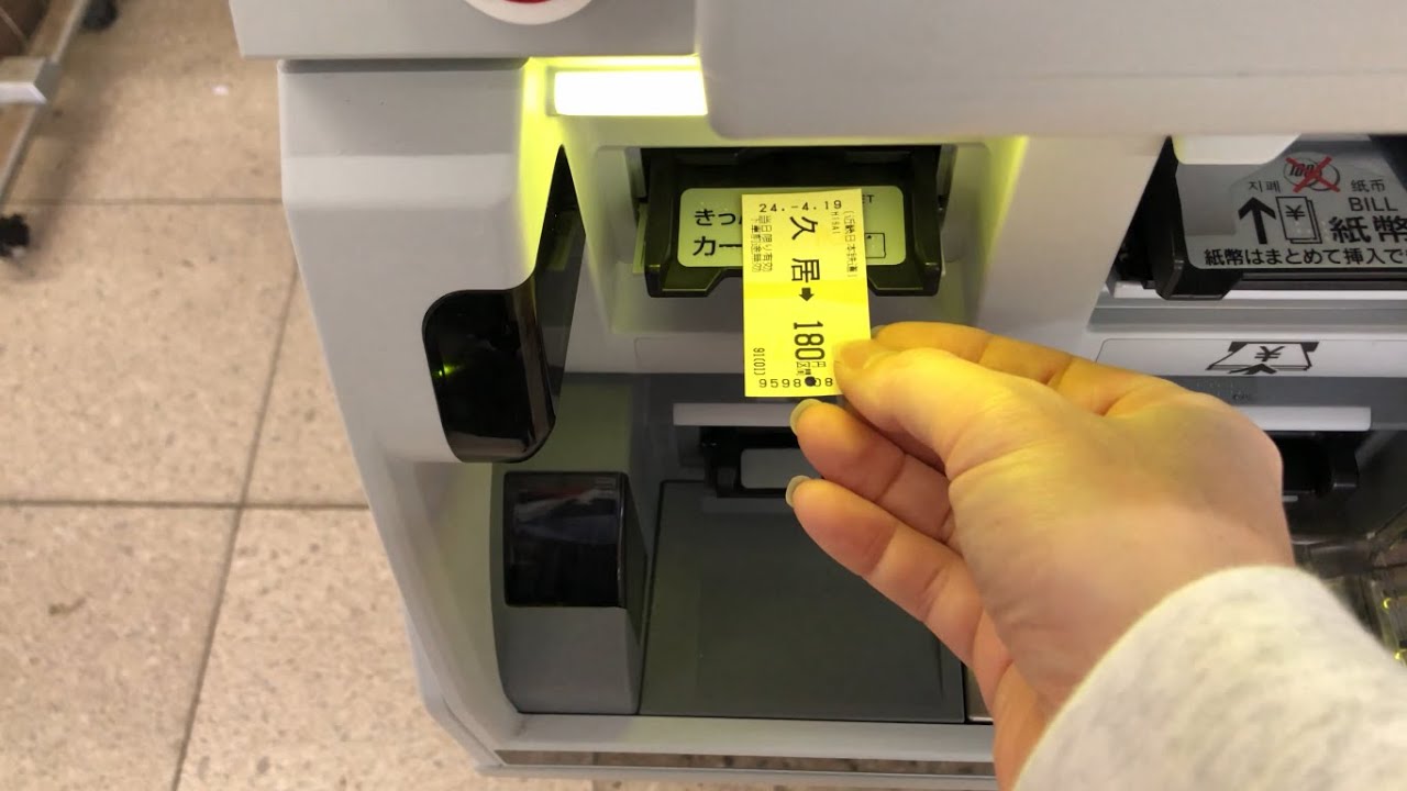 【三重県 津市】近畿日本鉄道 津新町駅（自動券売機 → のりこし精算機 → 自動改札機）