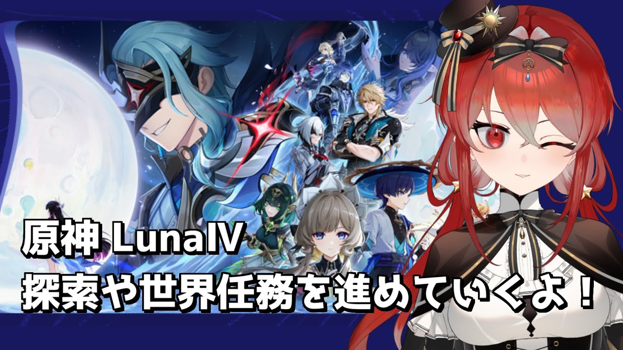 【#原神】視聴者参加型！寝起きの原神探索！【新人Vtuber(？)】