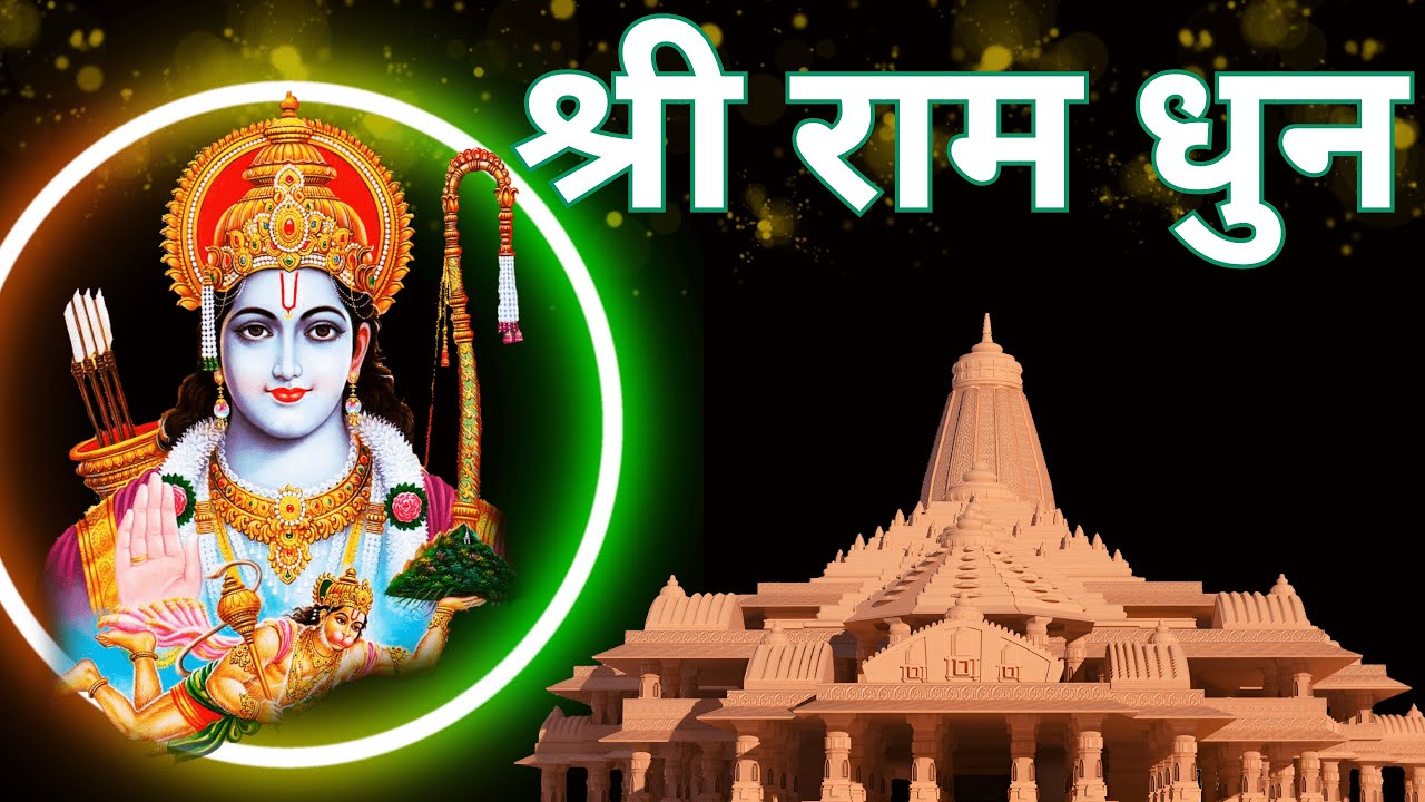 Hey Ram Dhun || Chantings for Peace, Power and Positive Energy || Juggy Gill ||