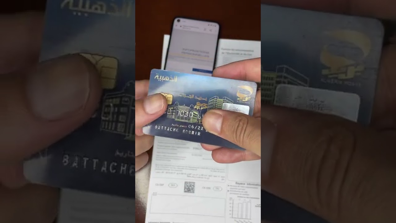 كيفية تسديد فاتورة الكهرباء من المنزل
