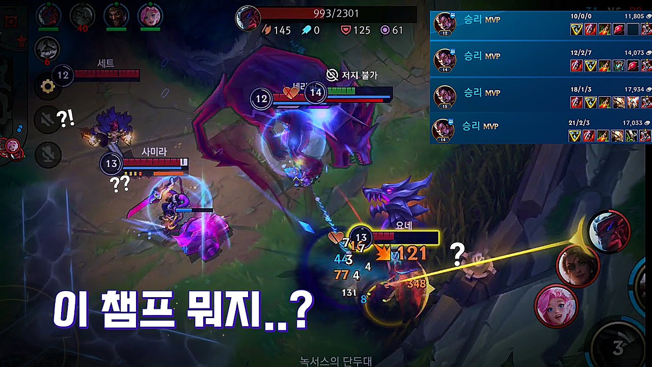 [와일드리프트] 오늘부터 다리 원챔..(?)