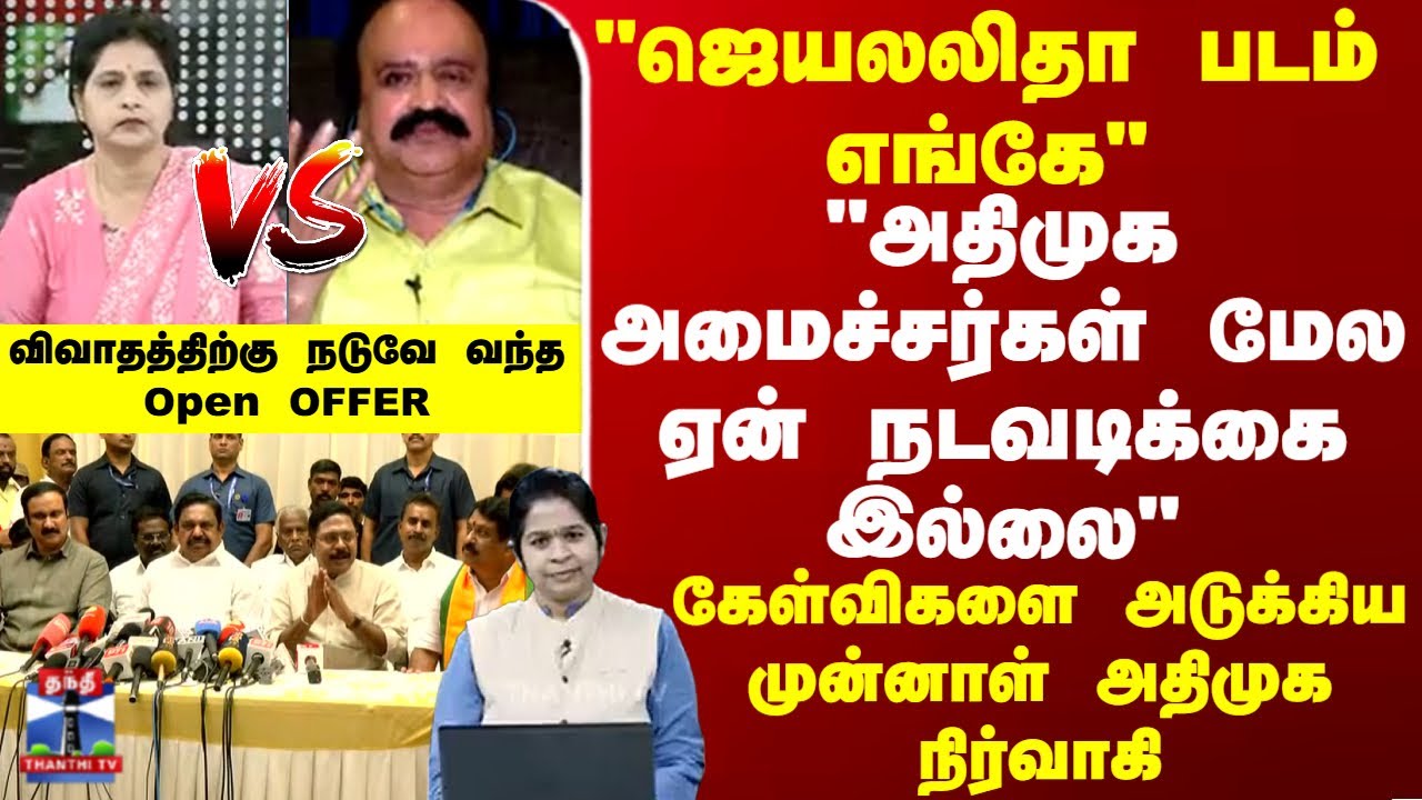 NDA | ADMK | AMMK | 
