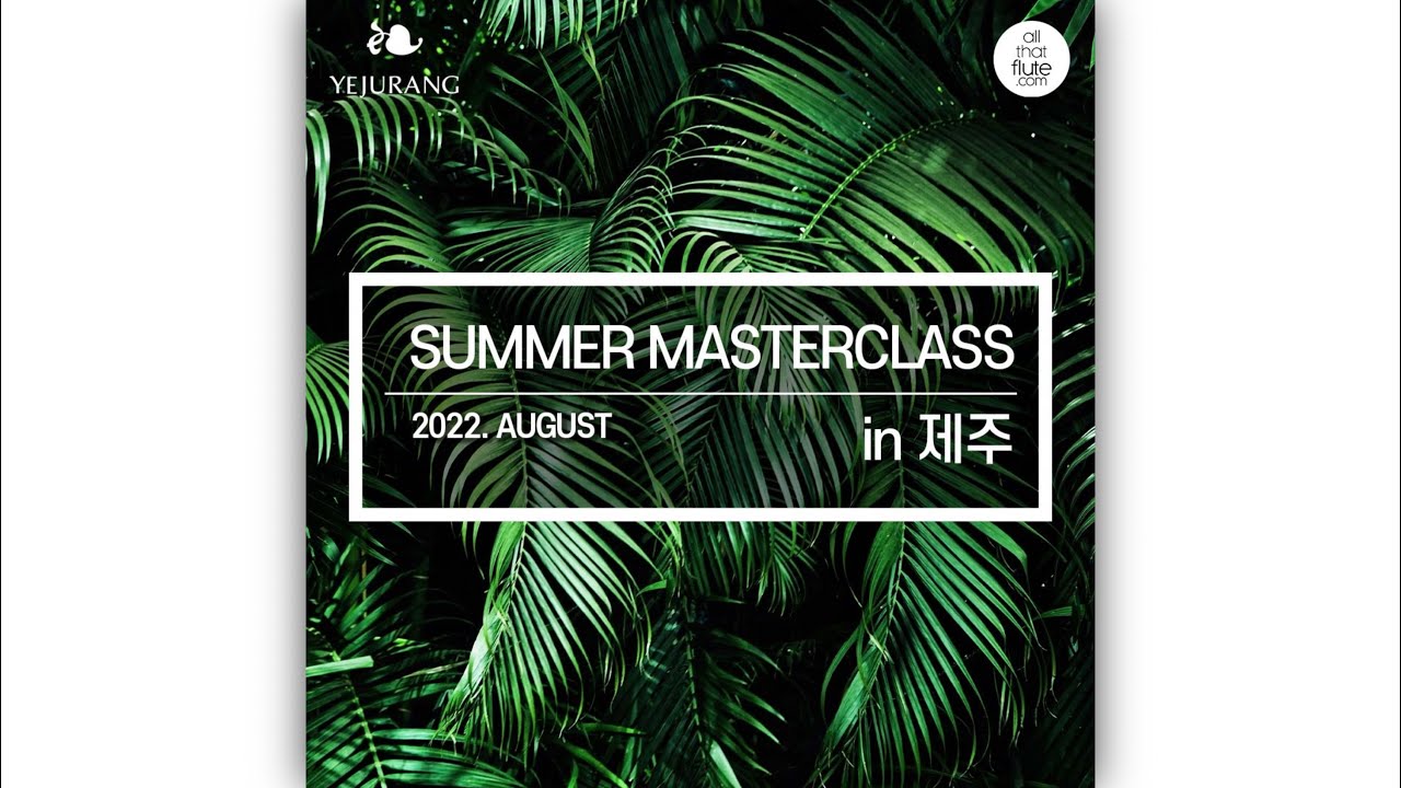 SUMMER MASTERCLASS in 제주 - 8/5