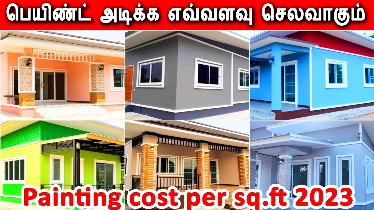 painting cost per sq.ft | பெயிண்ட் அடிக்க எவ்வளவு செலவாகும் | painting contract and daily wages