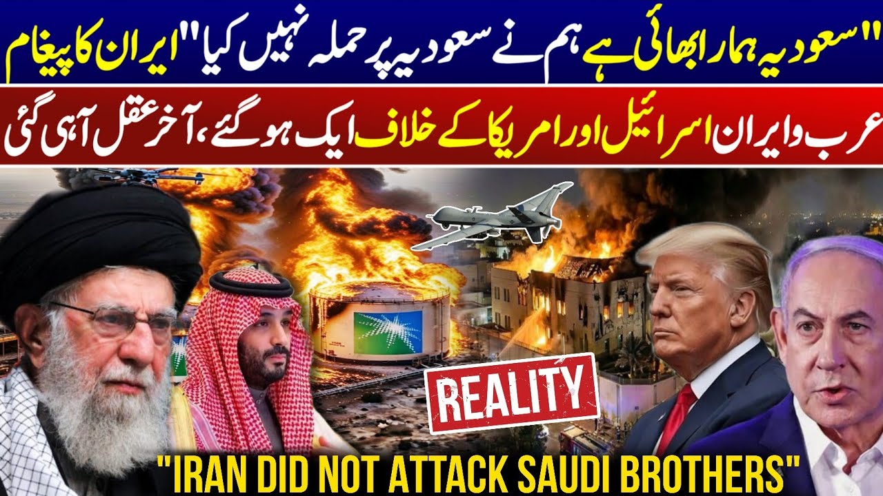 Saudi Arabia is Our Brother Country Says Iran - We Didn't Send Drones to Aramco | KSA Update