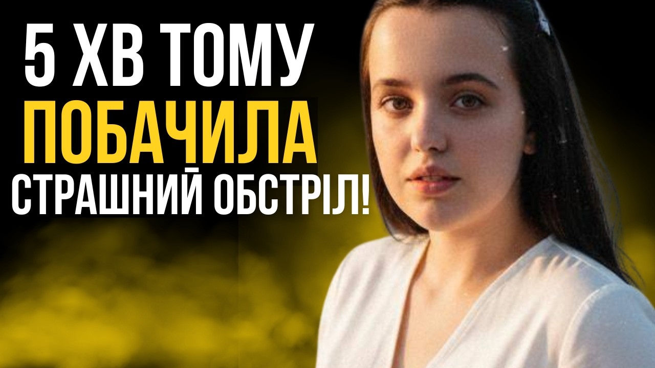 Сьогодні! Влучaння будуть.Нажаль...ППO не захистить тут!Карінка Форест