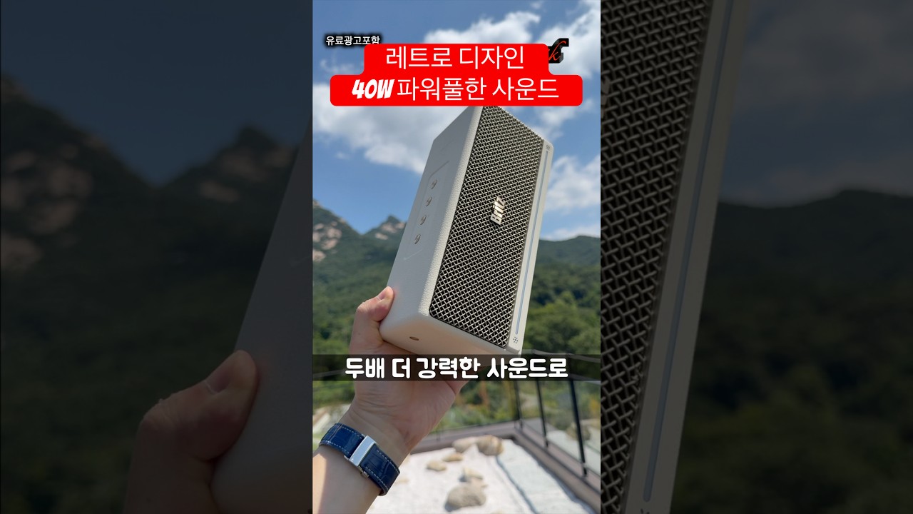 #유료광고 브리츠 블루투스 스피커 BZ-GBUTTON 감성 인테리어 오브제 레트로 스피커 추천