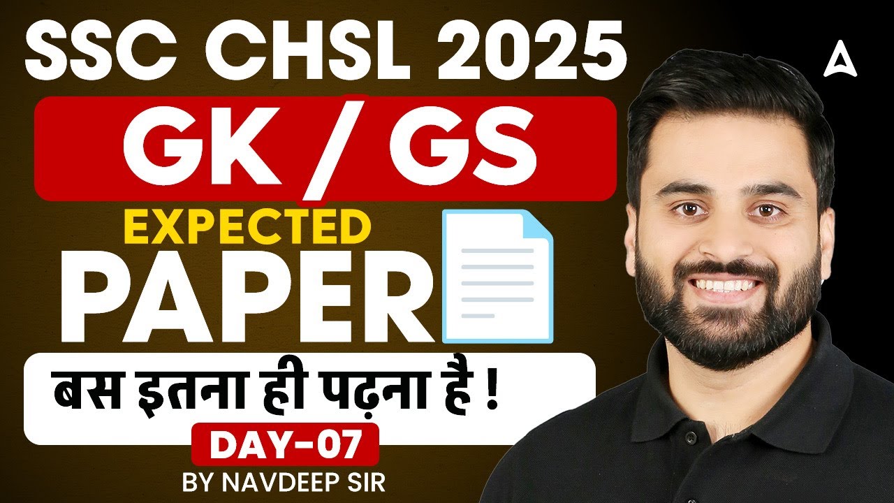 SSC CHSL GK GS Expected Paper #7 | SSC CHSL GK GS Practice Set | SSC CHSL GK GS Classes 2025