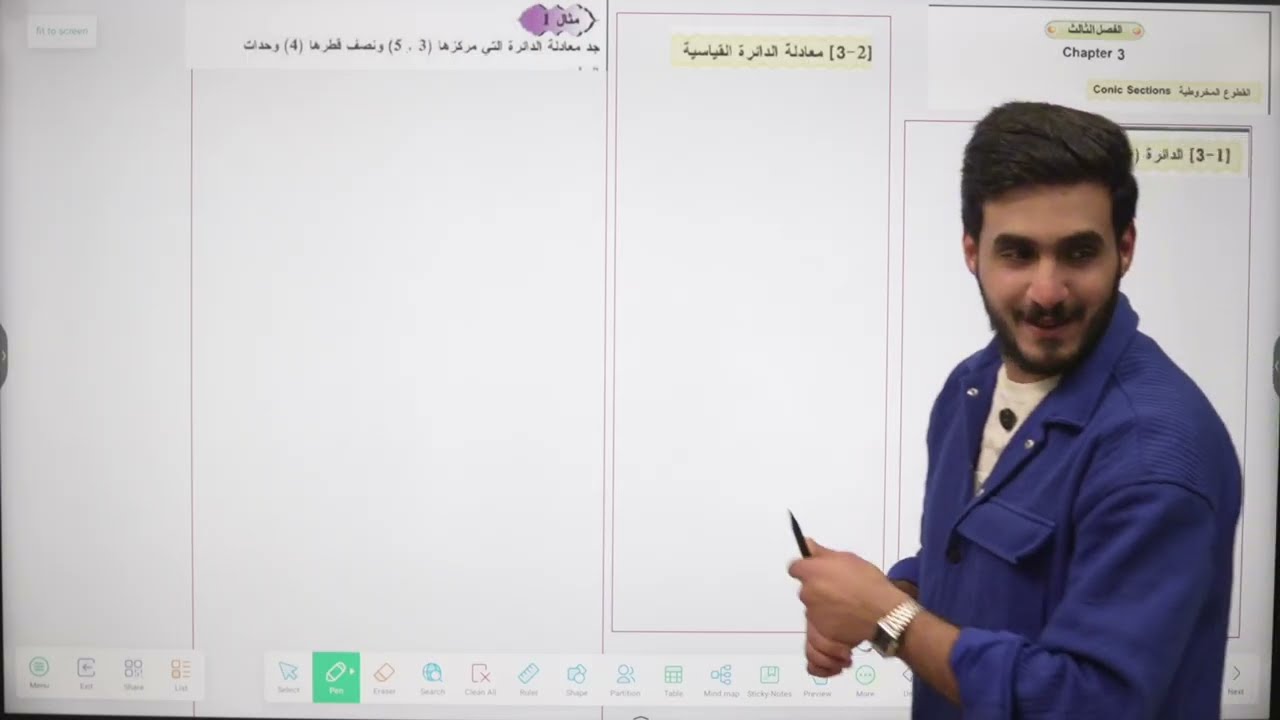 رياضيات الخامس العلمي الفصل الثالث محاضرة 1